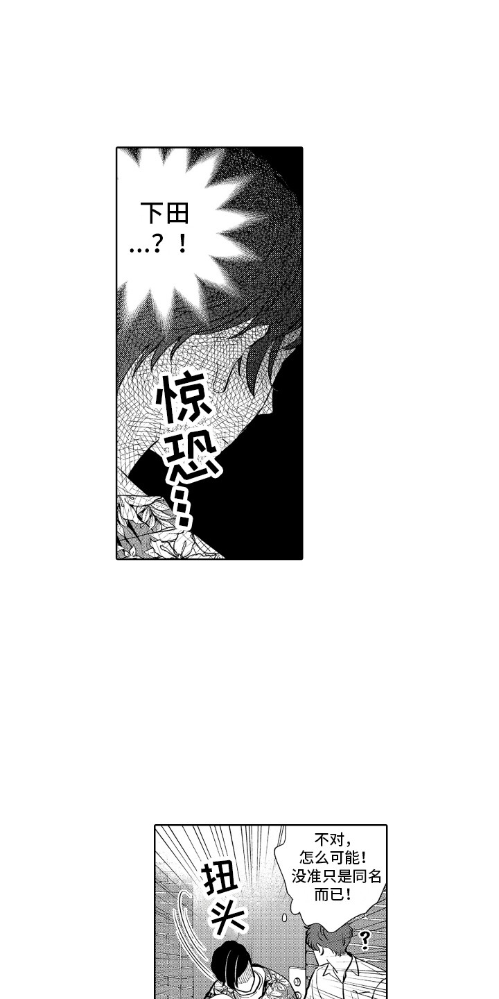 兼职恋人漫画漫画,第25章：吵架10图