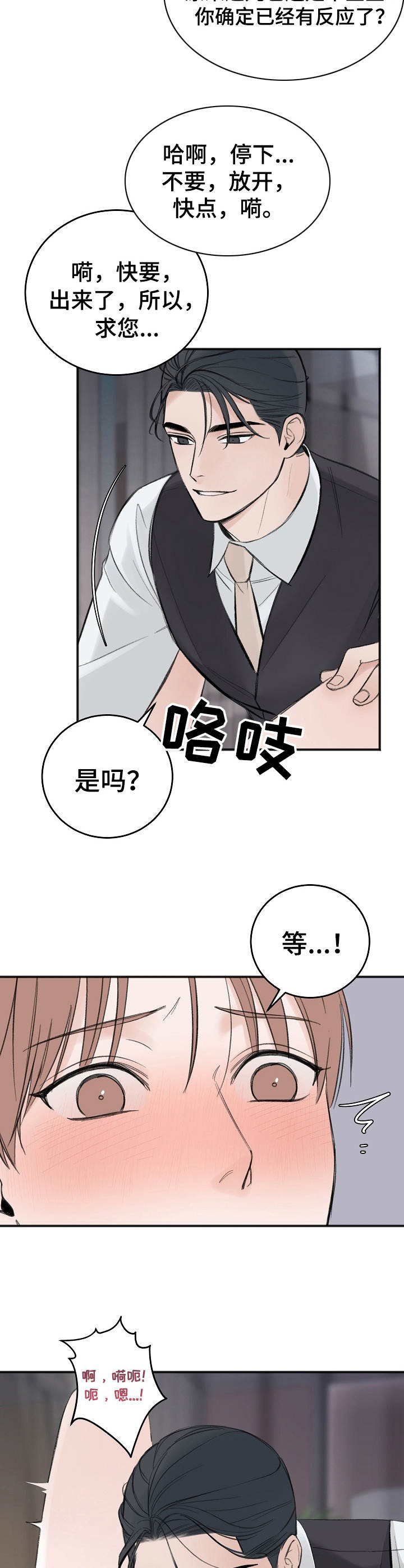 超骑士剑魂漫画漫画,第164话 1642图