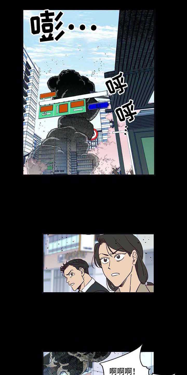 灵感与期待漫画,第8话8图