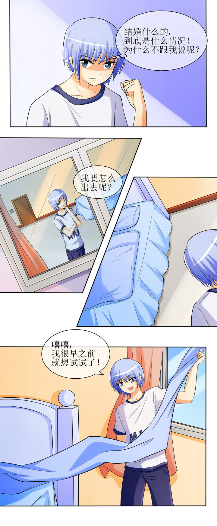 地下城热恋漫画免费观看漫画,第8章：看看情况7图