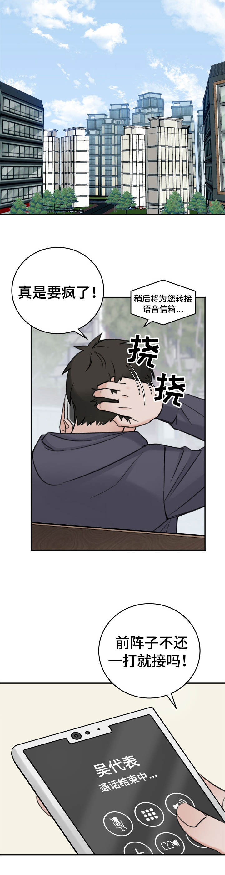 超骑士剑魂漫画漫画,第145话 1452图