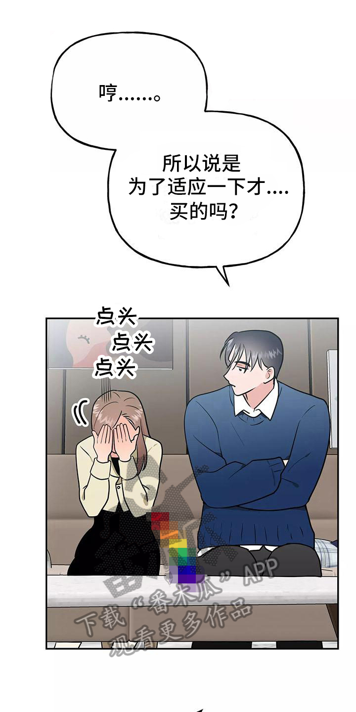 韩漫交往的条件11话漫画,第27章：等待1图