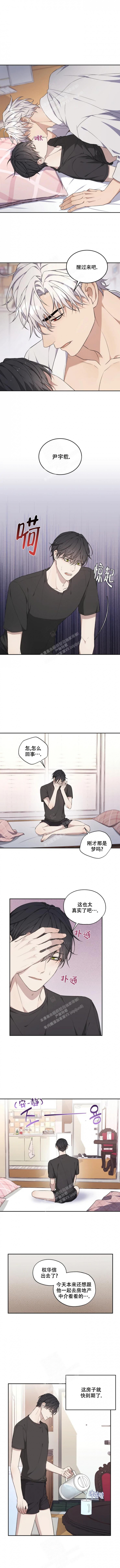 青鹤谷官网漫画,第43章：活过来4图