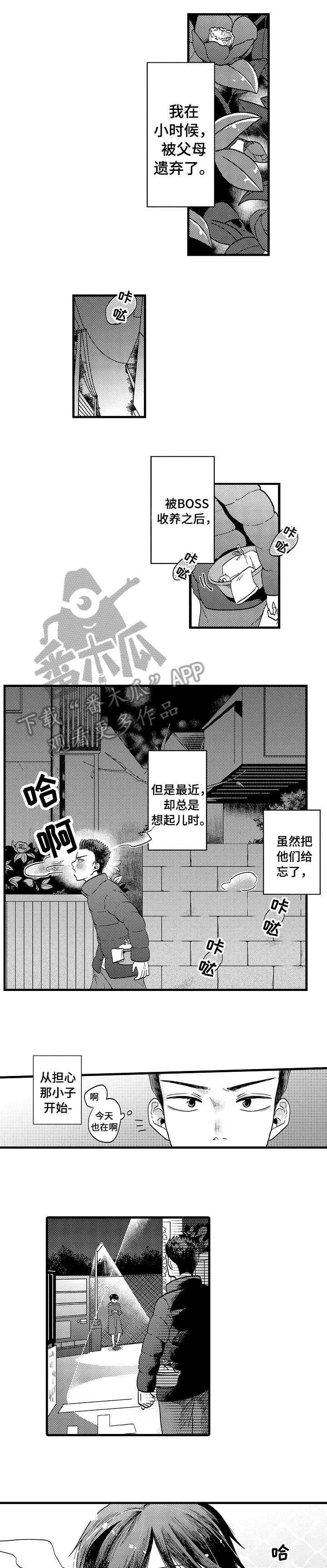 灵感与期待漫画漫画,第31话9图
