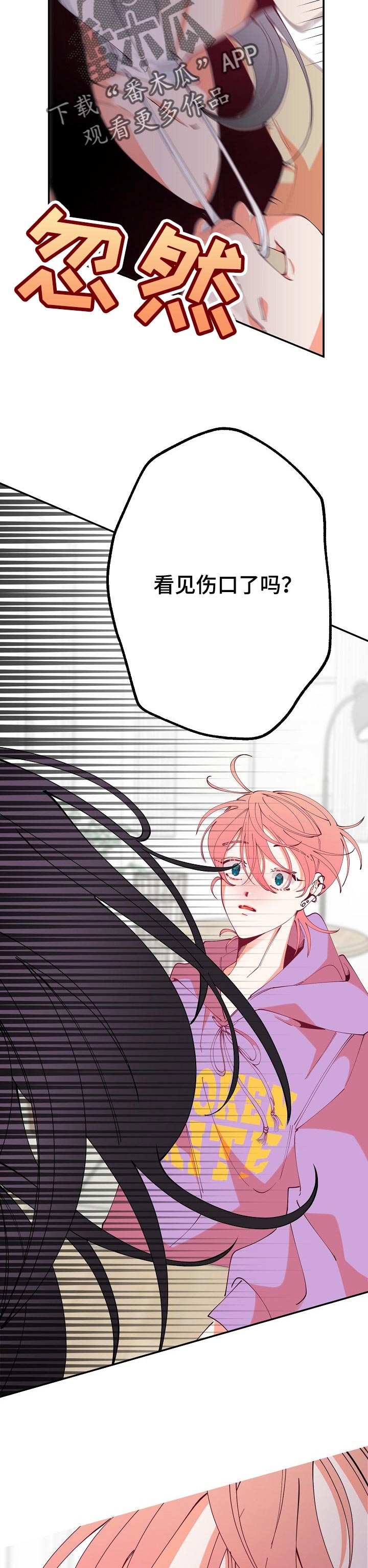 超骑士剑魂漫画漫画,第113话 1133图