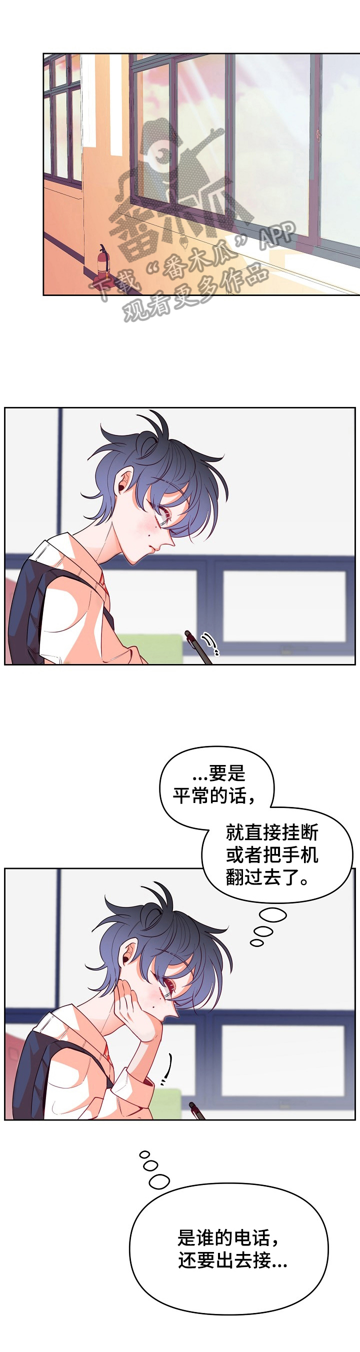 青春年华漫画大全漫画,第40章：差别3图
