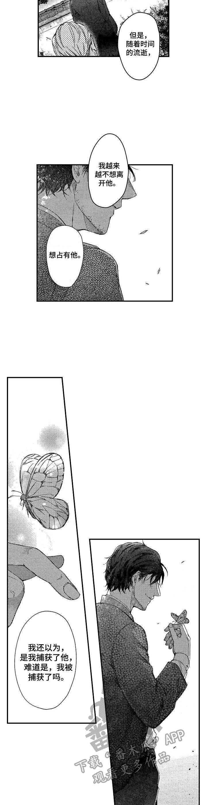 灵感与期待漫画漫画,第33话10图