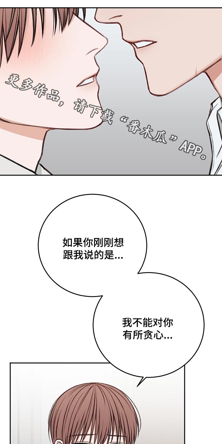 超越20岁漫画漫画,第31话 3110图