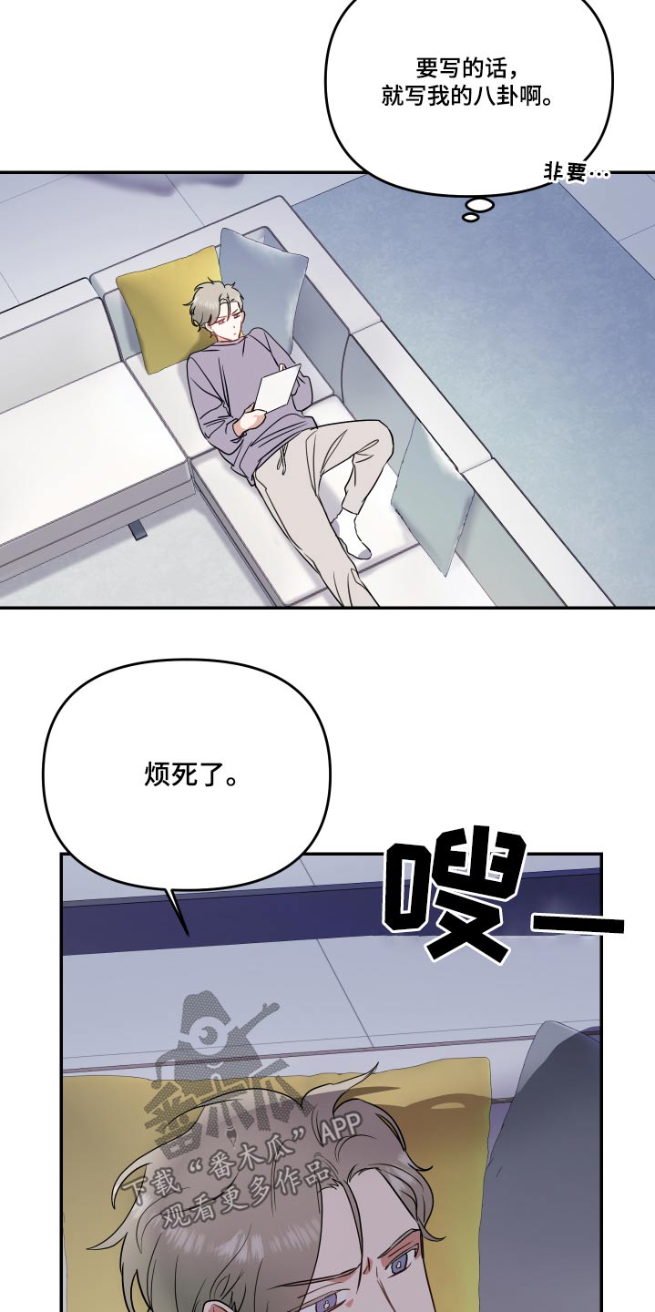 兼职恋人漫画漫画,第46章：拦下5图