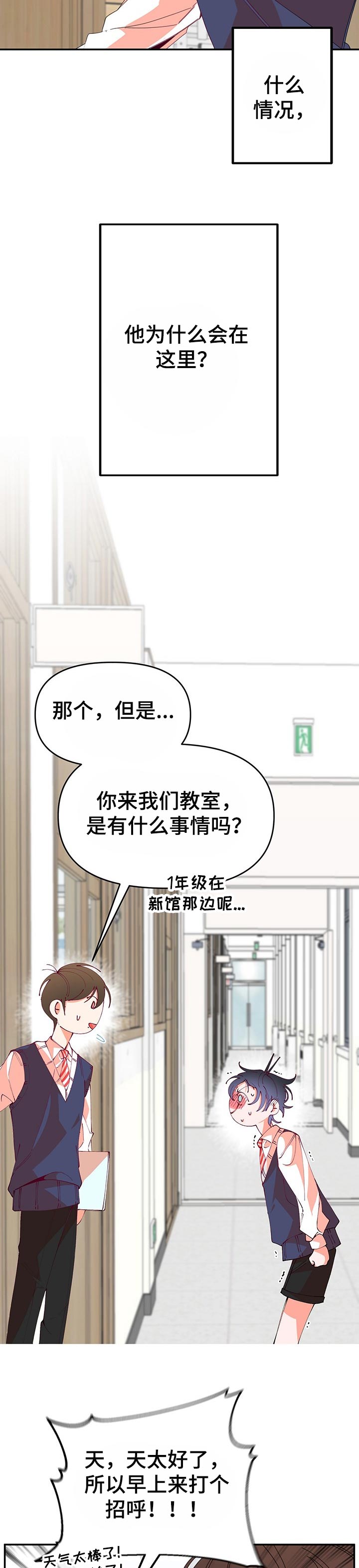 超骑士剑魂漫画漫画,第100话 1003图