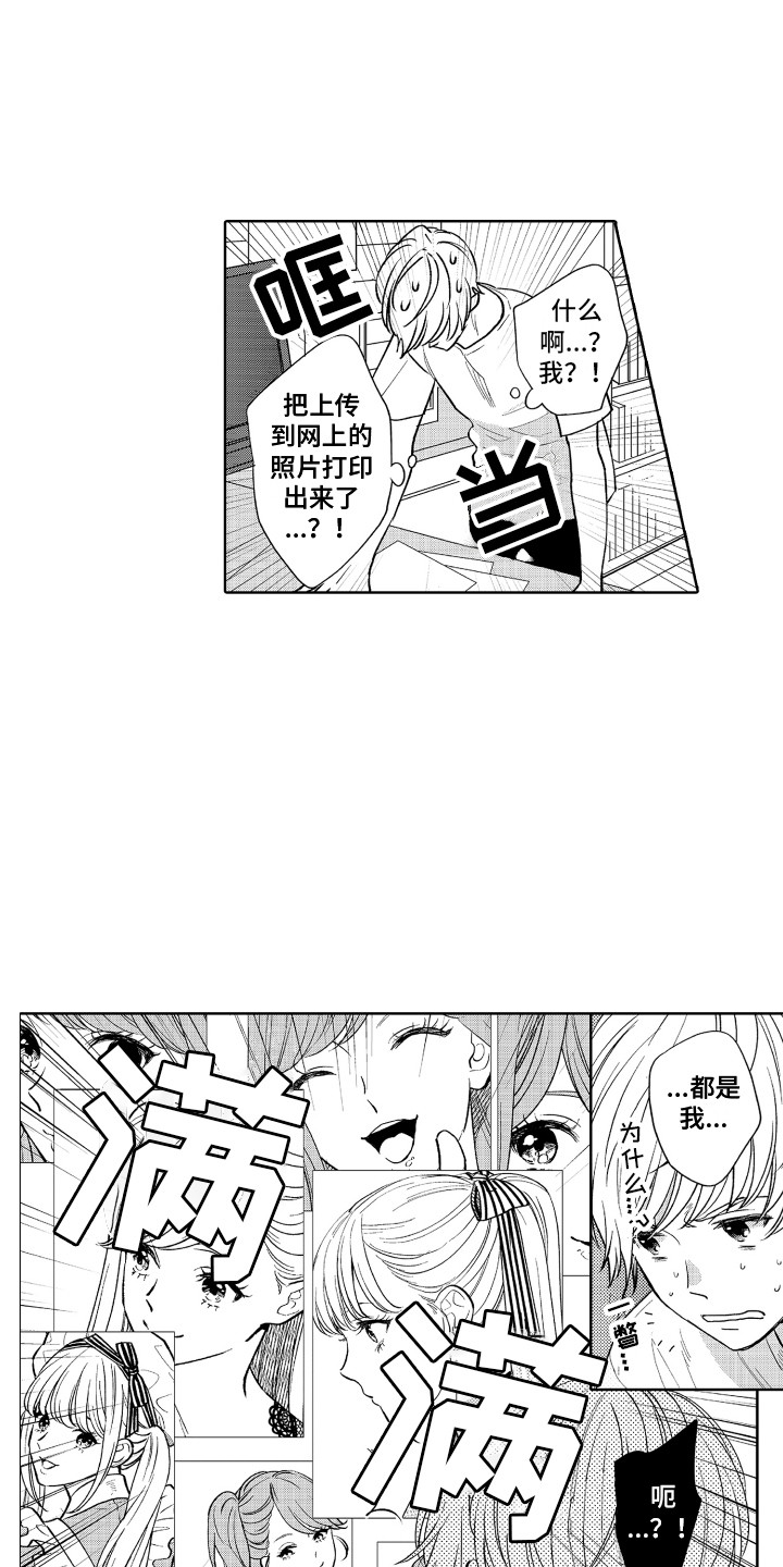 兼职恋人漫画漫画,第41章：想念2图