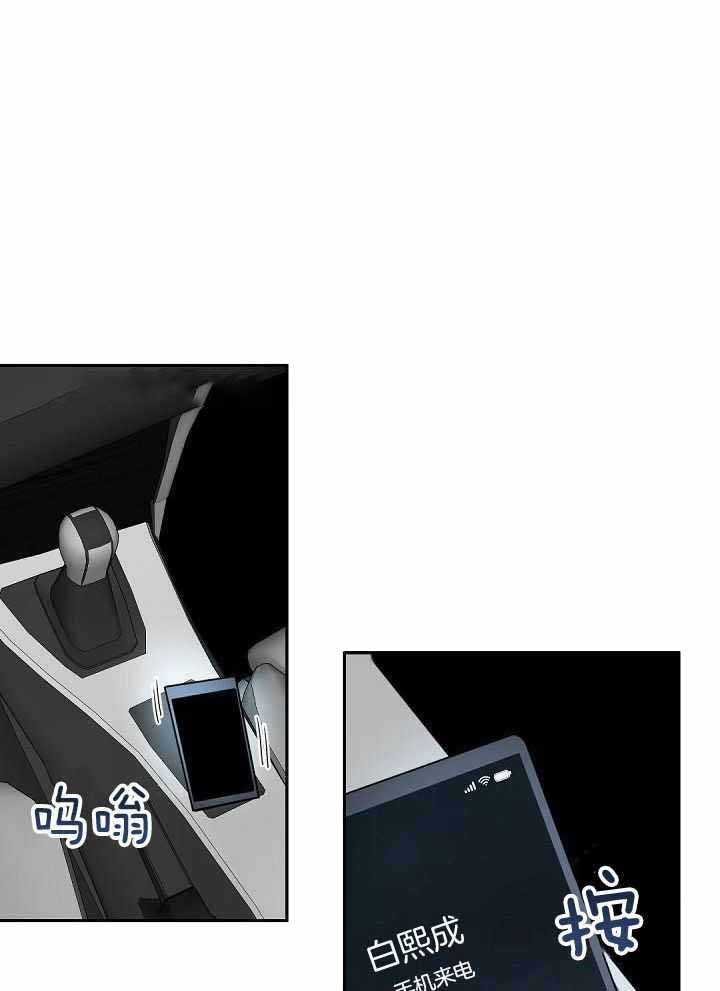 非常冤家漫画漫画,第21章：幕后之人4图