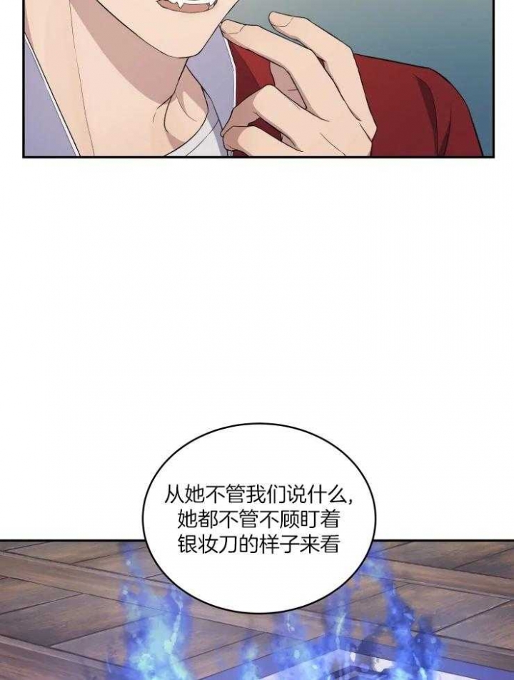 选择生活议论文漫画,第14章：道歉2图