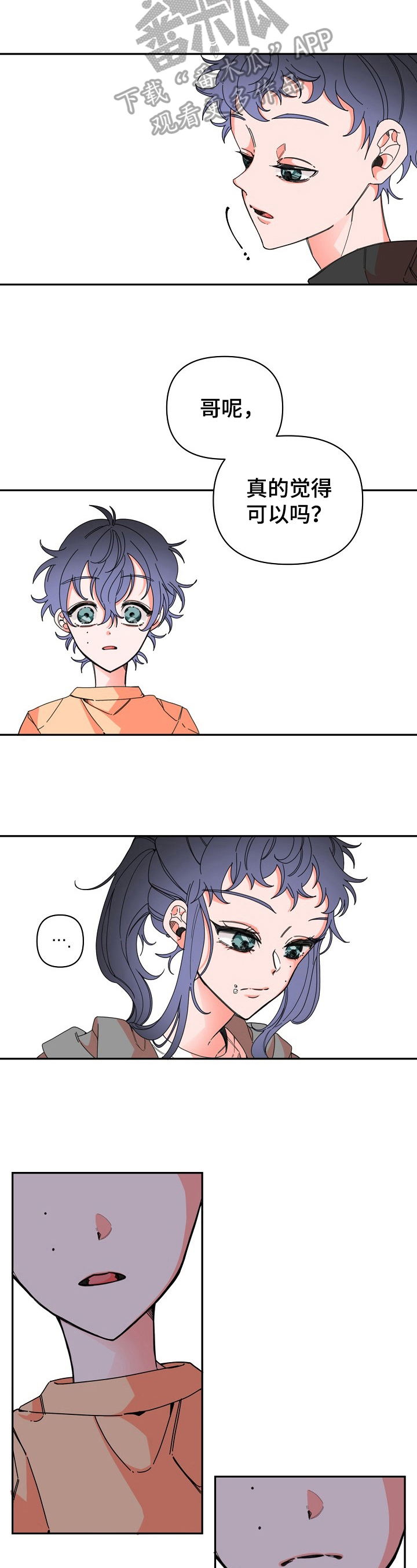 超骑士剑魂漫画漫画,第210话 2107图