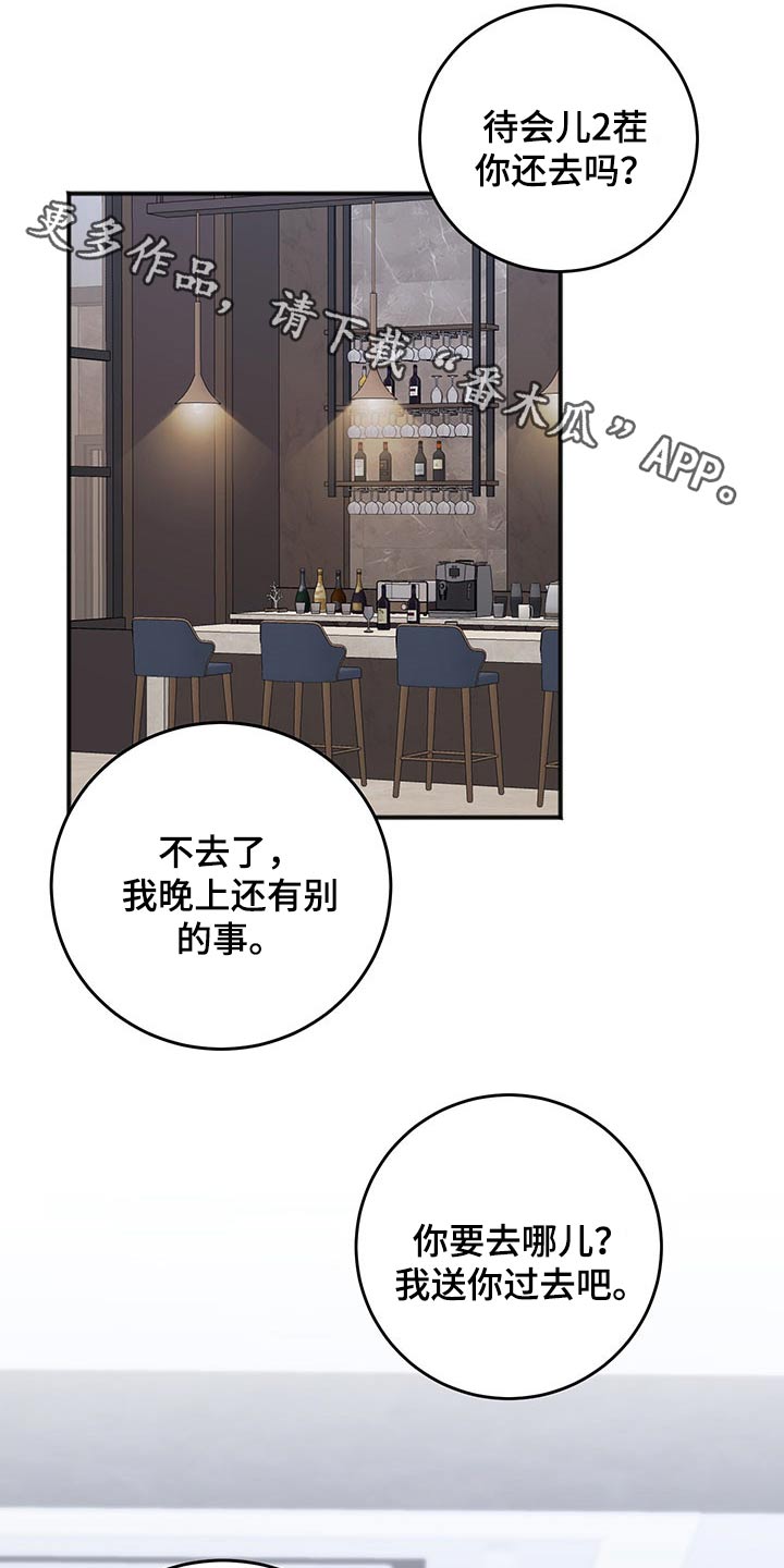 超越20岁漫画漫画,第52话 5210图