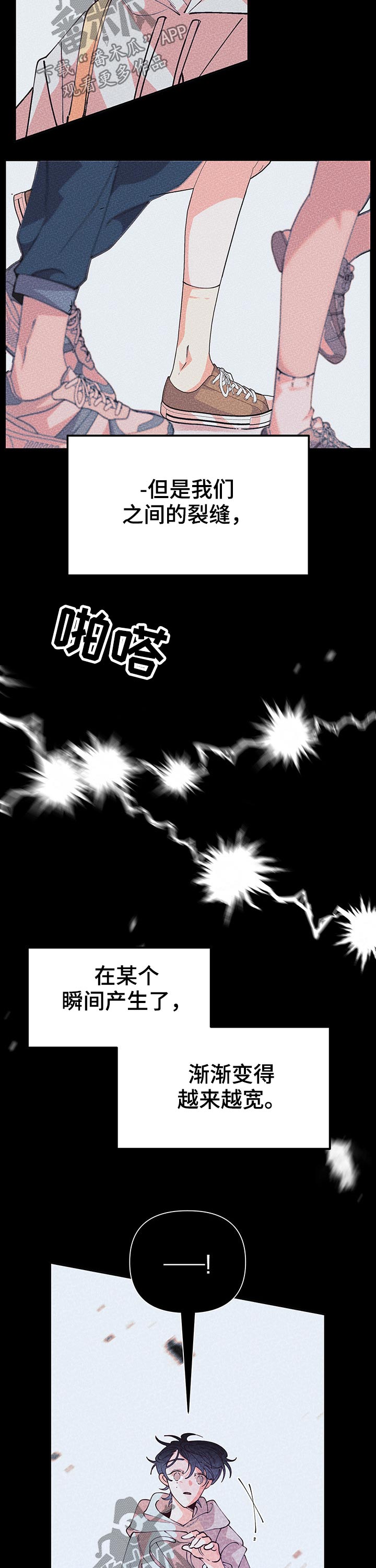 漫画道场组合漫画,第13章：心意6图