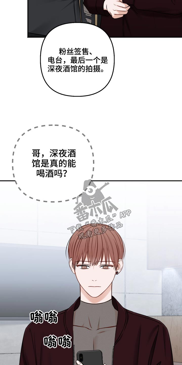 认…认真的漫画漫画,第28章：被发现了2图