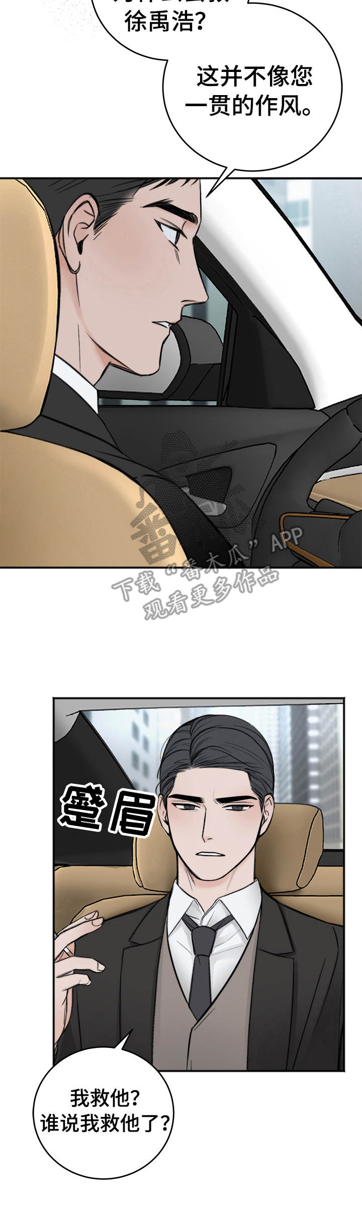 超骑士剑魂漫画漫画,第146话 1462图