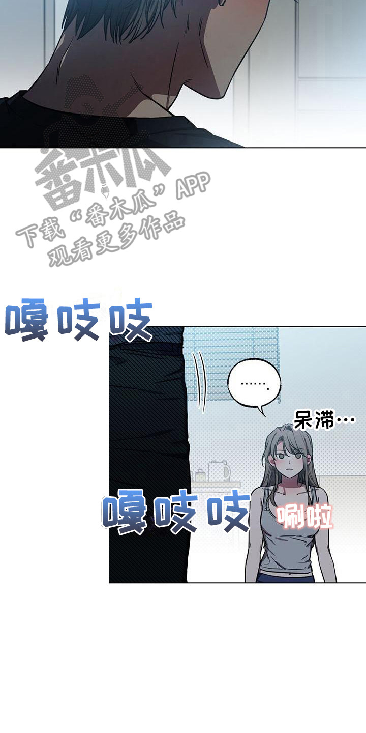 与疯子共舞漫画高清版漫画,第36章：整理3图