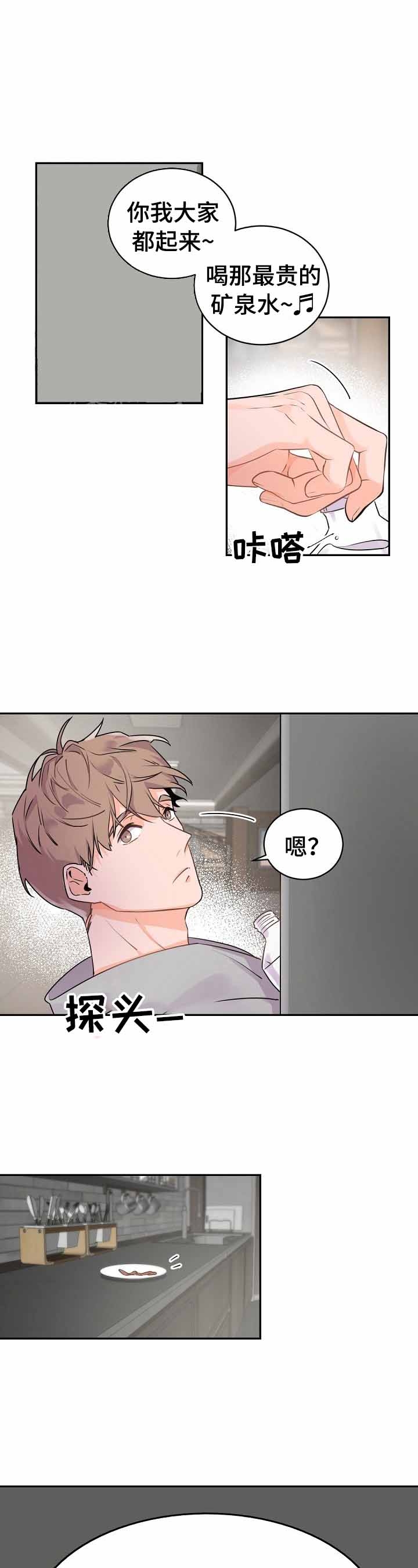 独特嗜好漫画漫画,第70章：绝不原谅9图