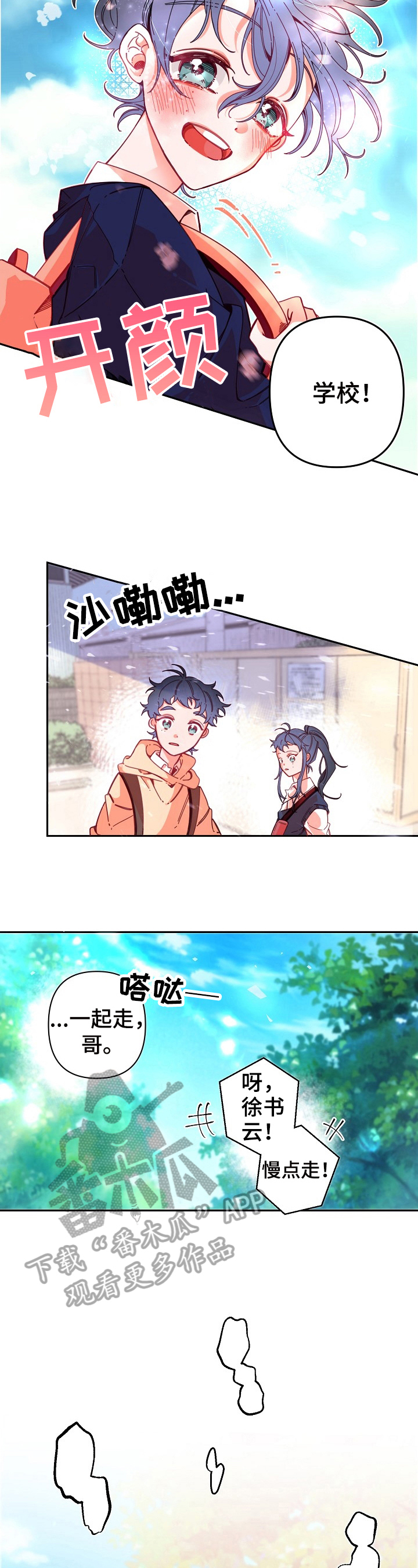 青春年华画怎么画漫画,第4章：违纪5图