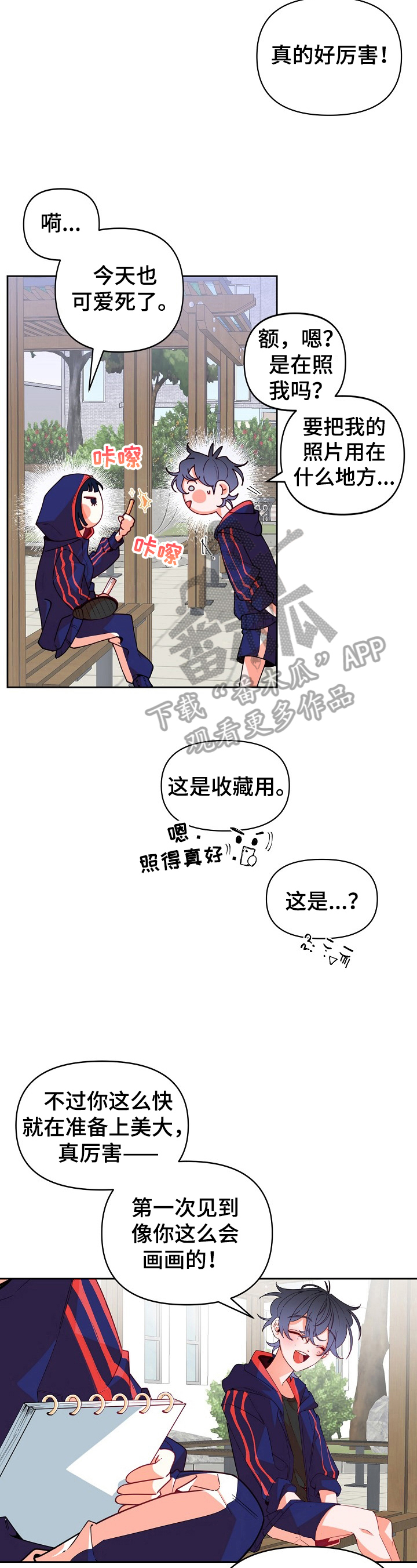 超骑士剑魂漫画漫画,第164话 1644图