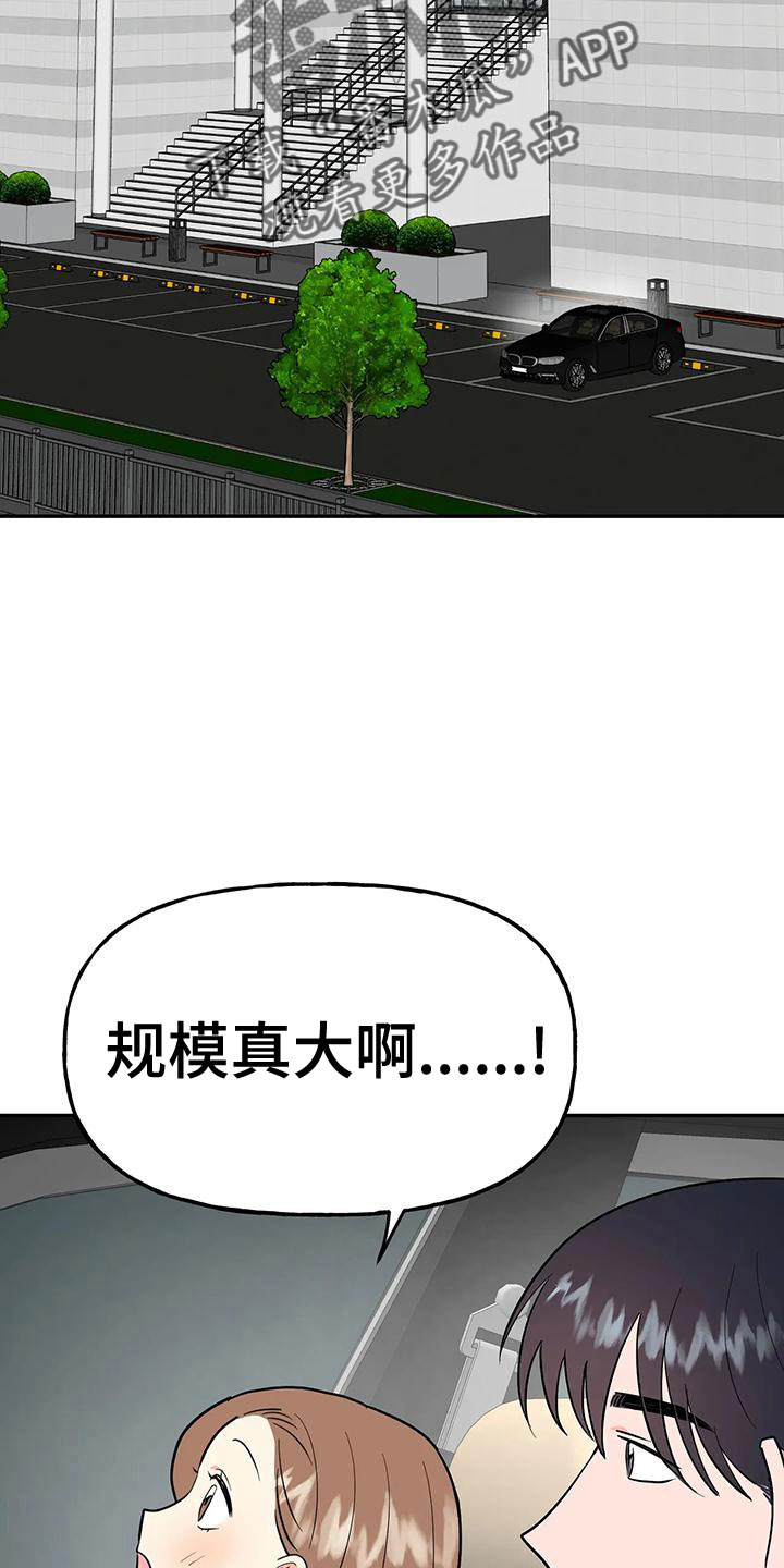 和朋友之间的边界漫画漫画,第51章：【第二季】戒指呢1图