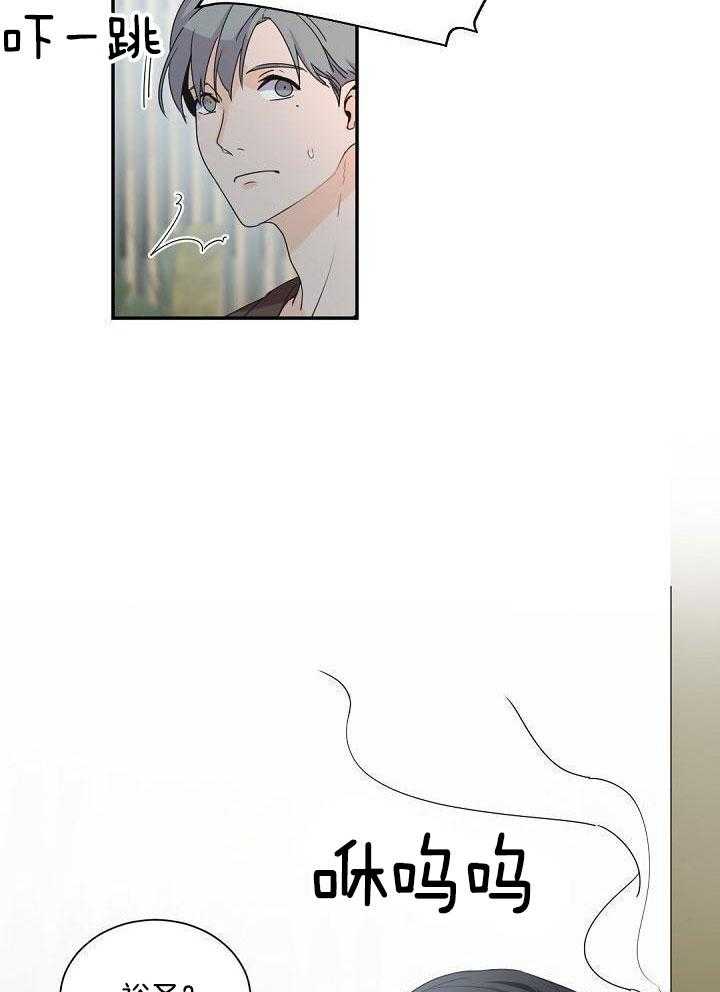 独特嗜好漫画高清版漫画,第15章：闯祸6图