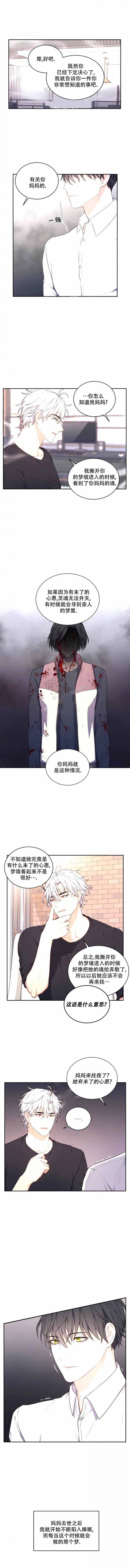 过度投入漫画,第30章：痕迹10图
