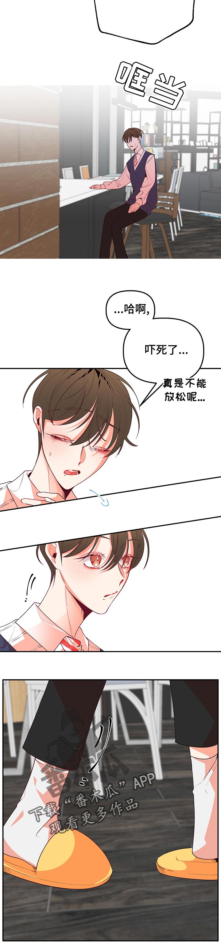 复仇之路漫画漫画,第32话7图