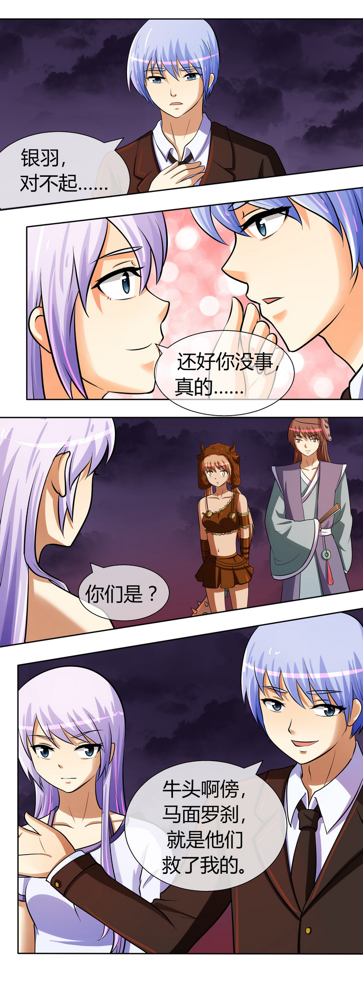 灵感与期待漫画漫画,第4话7图