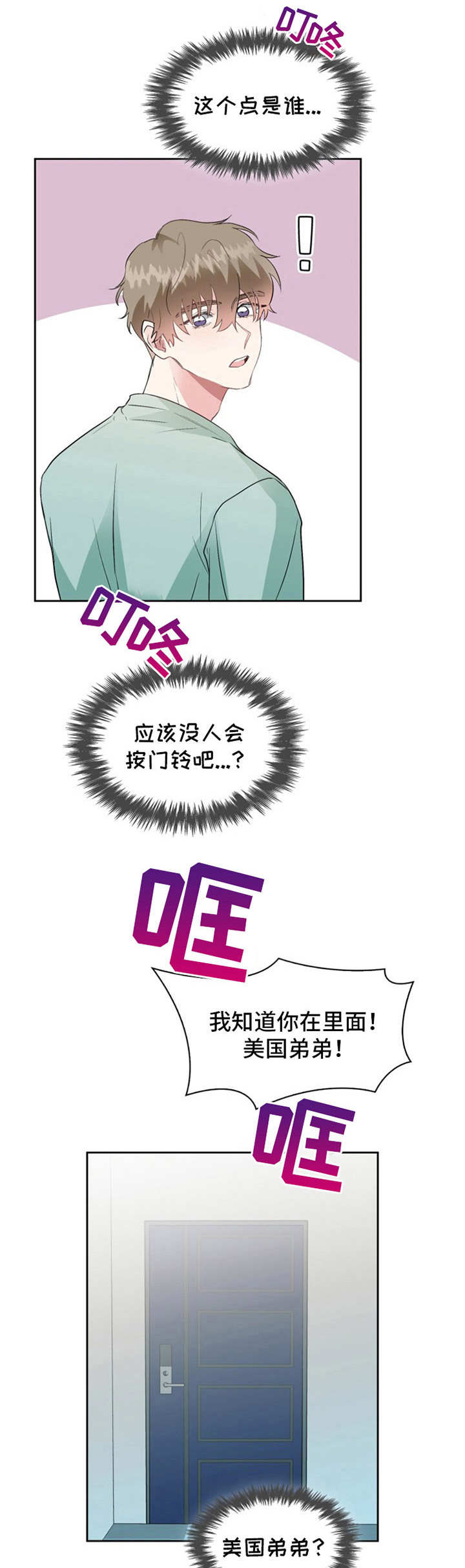 灵感与期待漫画漫画,第30话10图