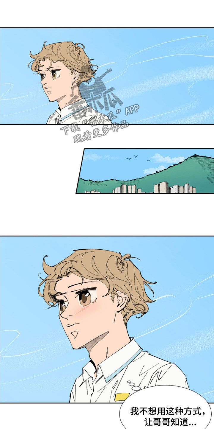 李作家漫画漫画,第4章：醉了7图