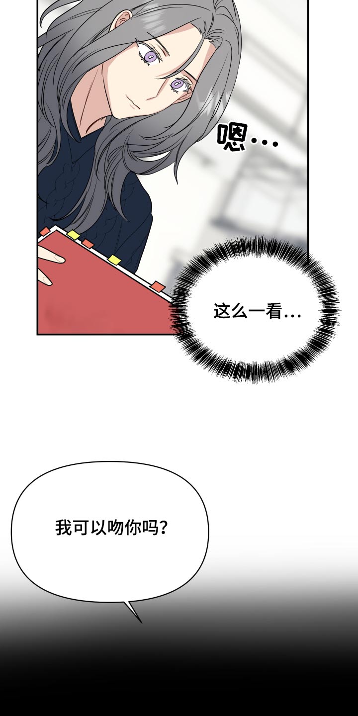 兼职恋人免费漫画,第48章：疑问5图