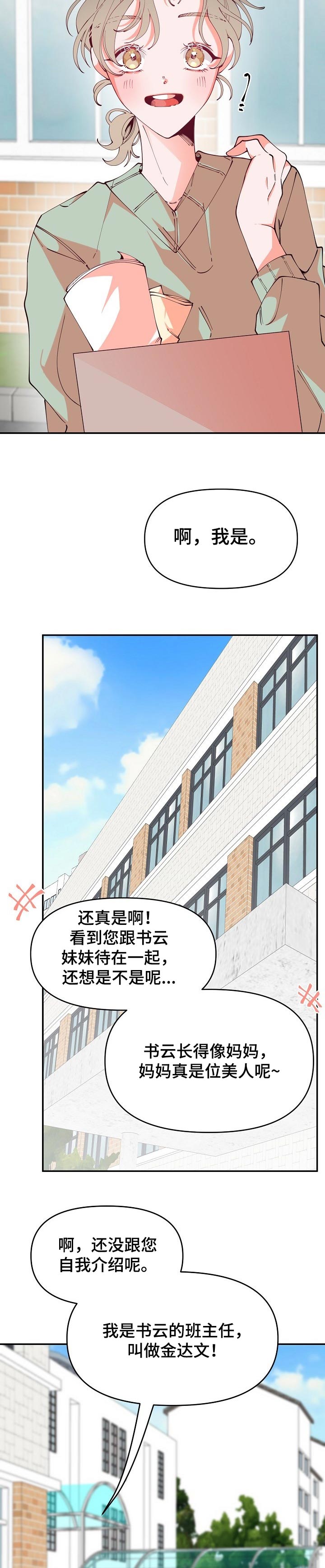 超骑士剑魂漫画漫画,第120话 1203图