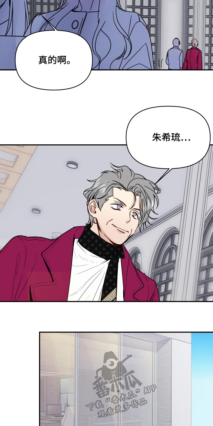 临时女友漫画漫画,第6章：反击3图