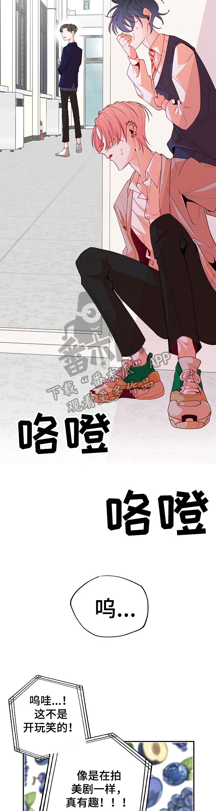 青春年华漫画大全漫画,第43章：讨厌不起来2图