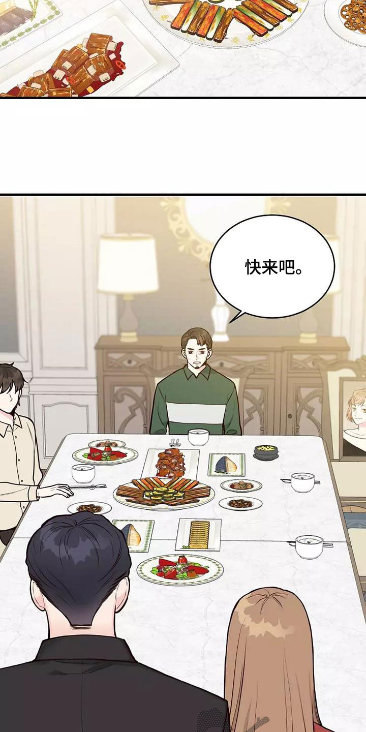 兼职恋人漫画双男主漫画,第15章：介绍兼职10图