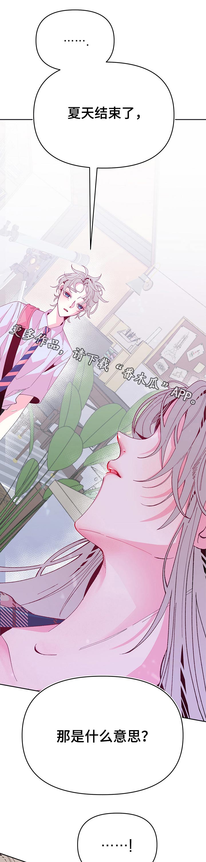 青春年华英文漫画,第83章：遇见4图