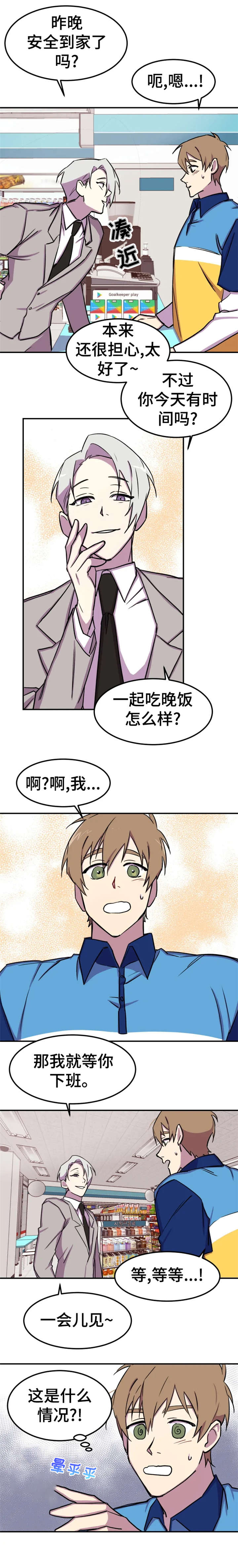 弟妹诊撩室最近漫画,第20话 20_躲藏8图