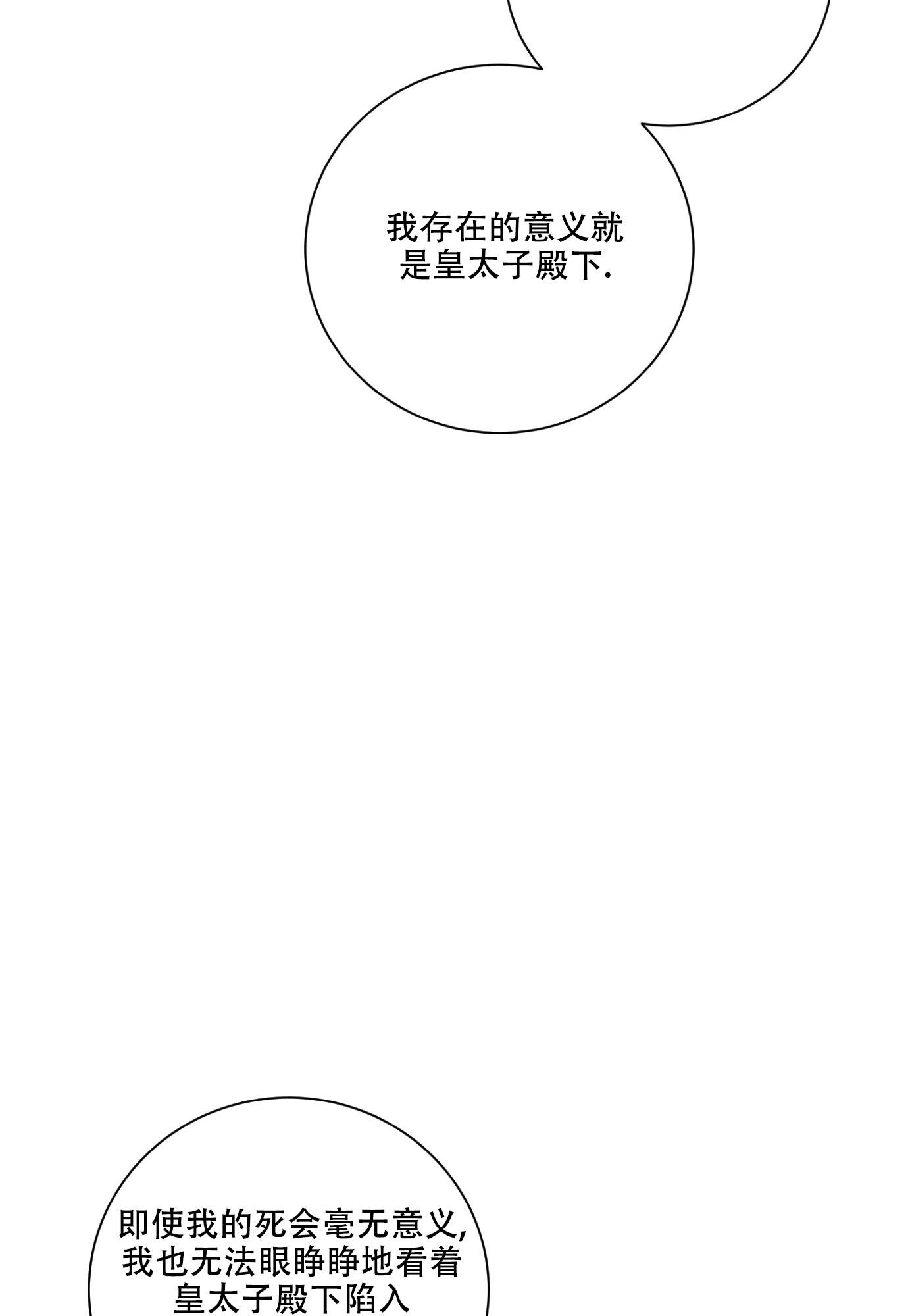 超龄恋爱漫画漫画,第2章：美味9图