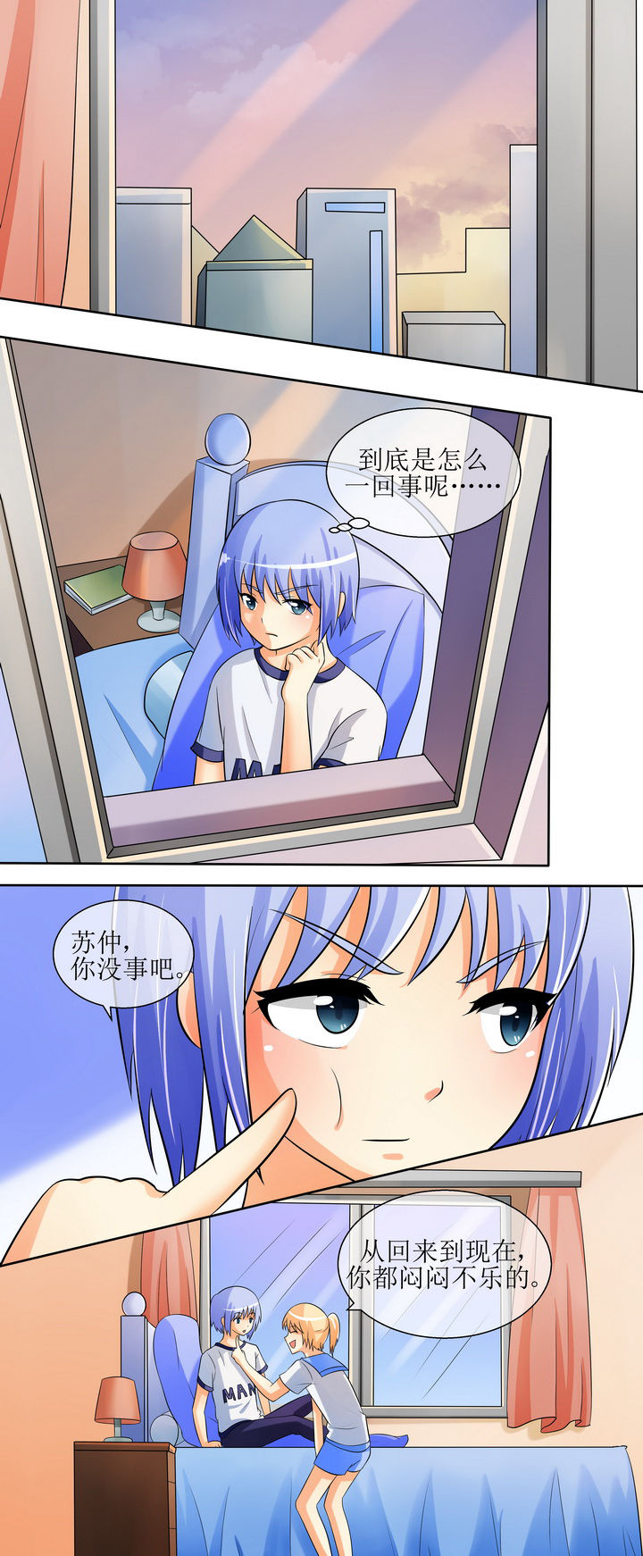 地下城热恋漫画免费观看漫画,第5章：建议7图