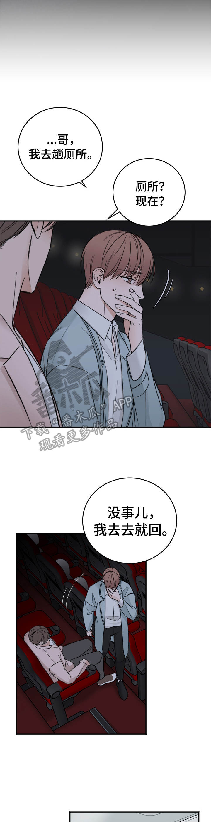超骑士剑魂漫画漫画,第149话 1492图