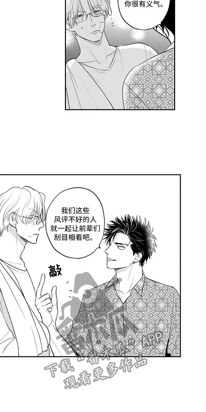 弟妹诊撩室21话漫画,第9话 9_搓澡10图