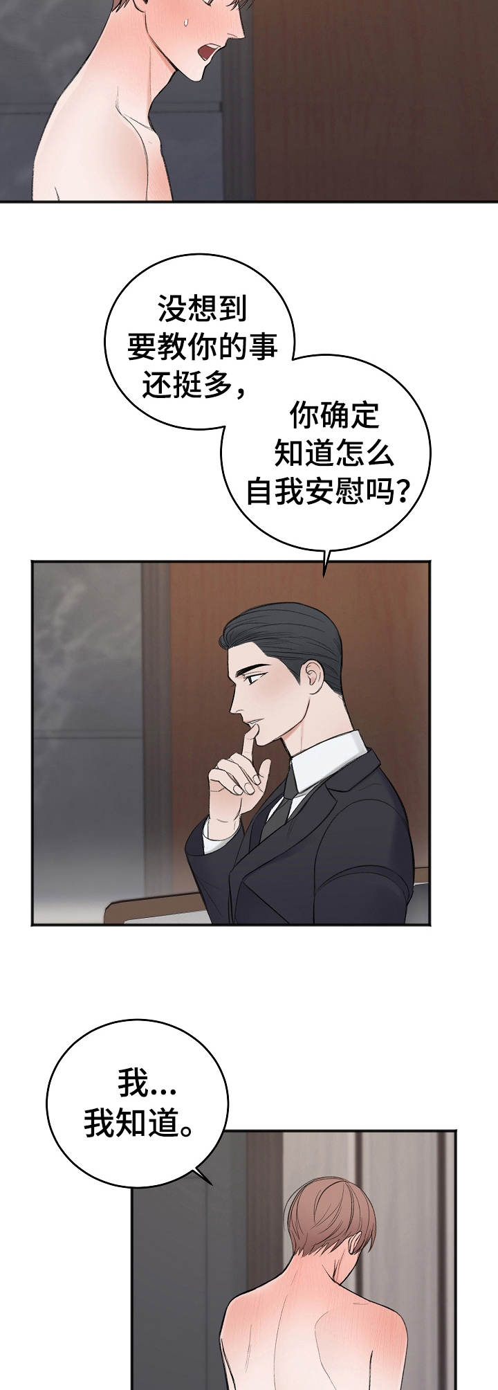 超骑士剑魂漫画漫画,第170话 1702图
