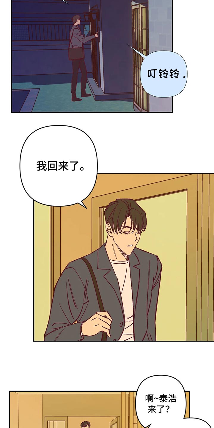 与疯子共舞漫画漫画,第35章：魔咒10图