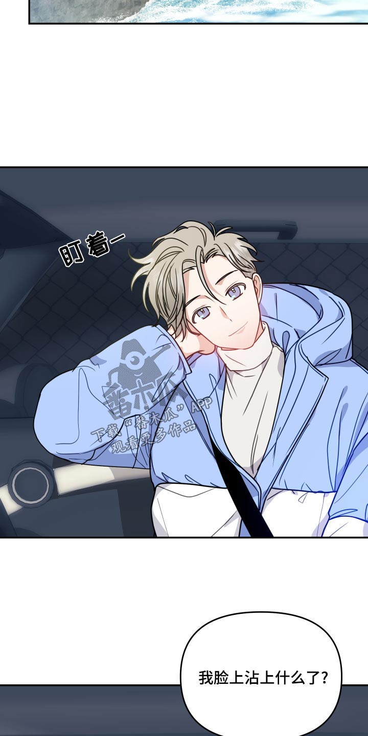 临时女友漫画漫画,第9章：心动3图