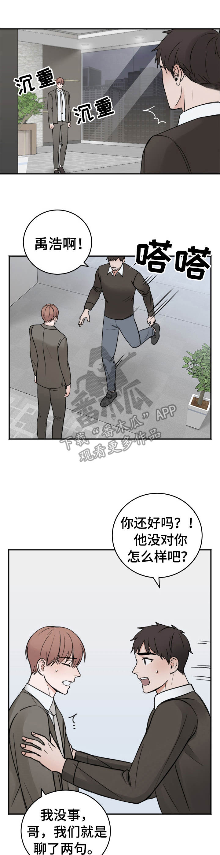 超骑士剑魂漫画漫画,第153话 1532图
