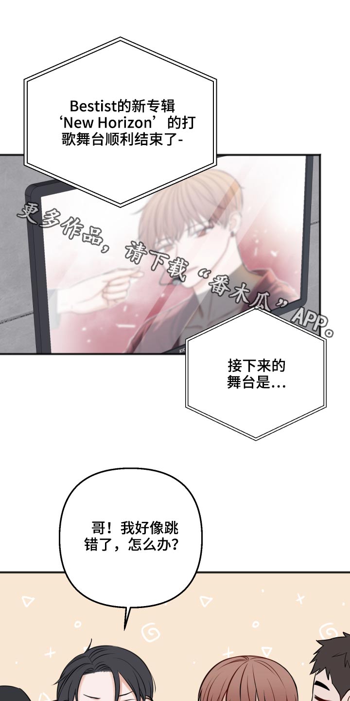 超骑士剑魂漫画漫画,第7话 78图