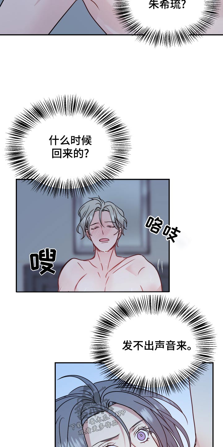 兼职恋人漫画漫画,第31章：朋友5图